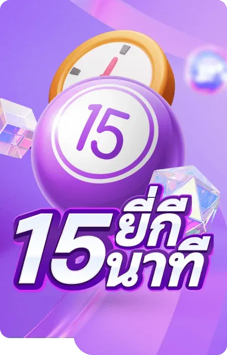 ถูก หวย 24 com