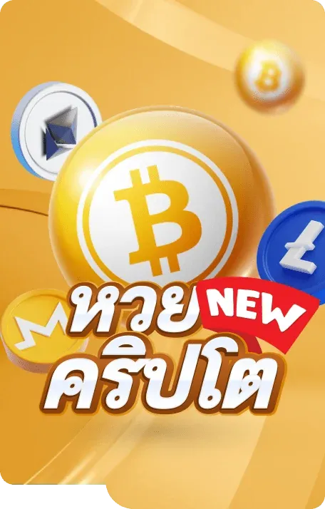 ถูก หวย 24 com